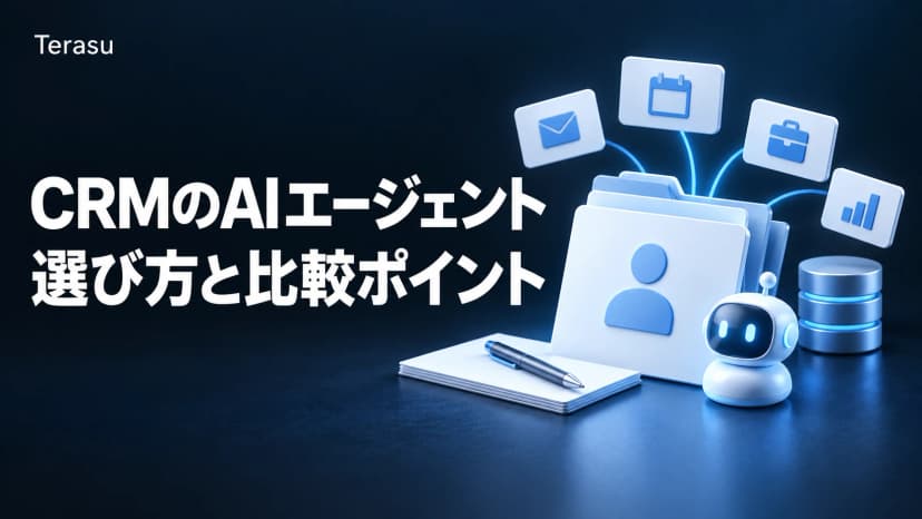 CRM AIエージェント徹底比較2026|Agentforce・Breeze・Copilot・Zia 主要8製品の選び方