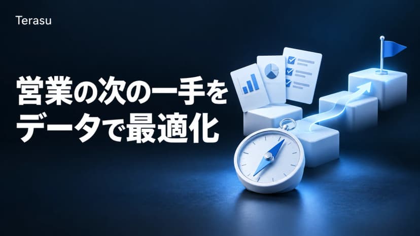 Highspotのガイドセリングから学ぶ|営業の行動をデータで最適化する手法