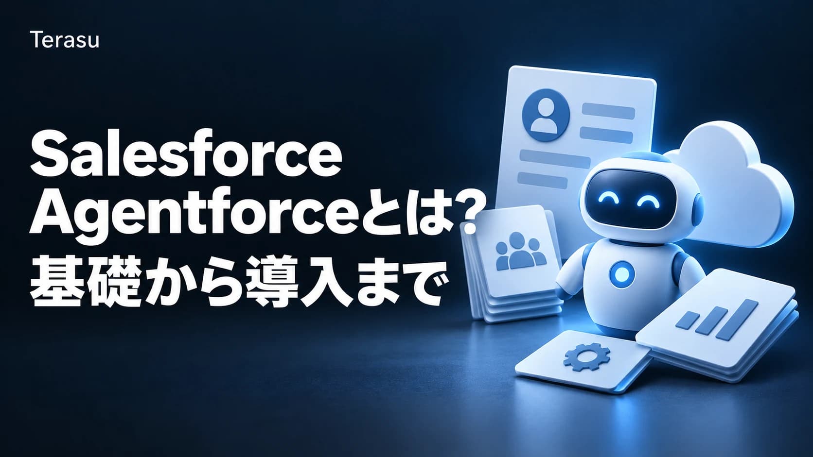 Salesforce Agentforce 完全ガイド2026|価格・機能・国内導入事例