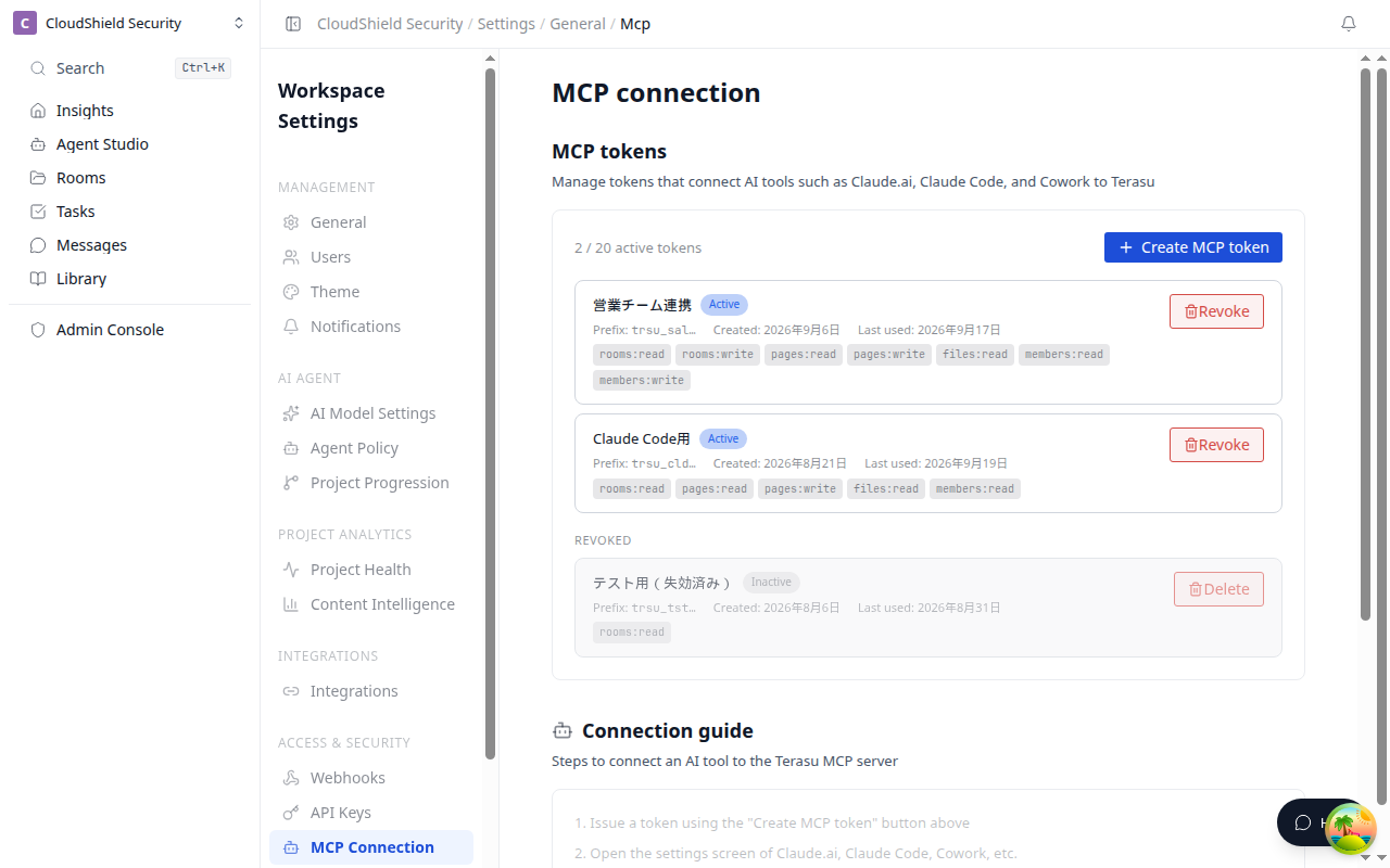 MCP connection settings screen