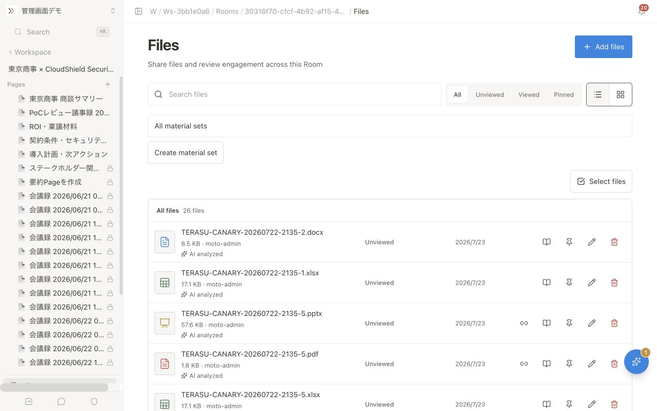 File list screen