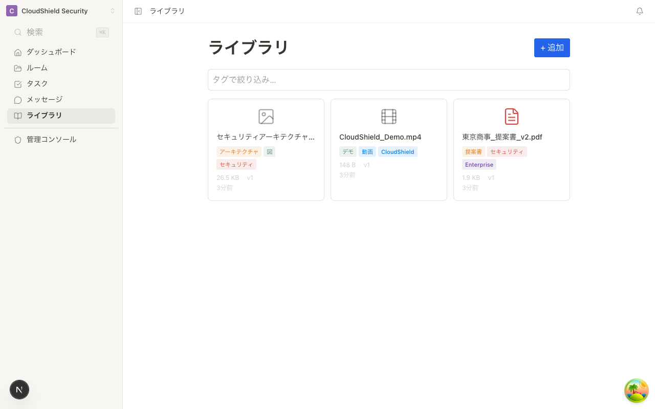 ライブラリ画面