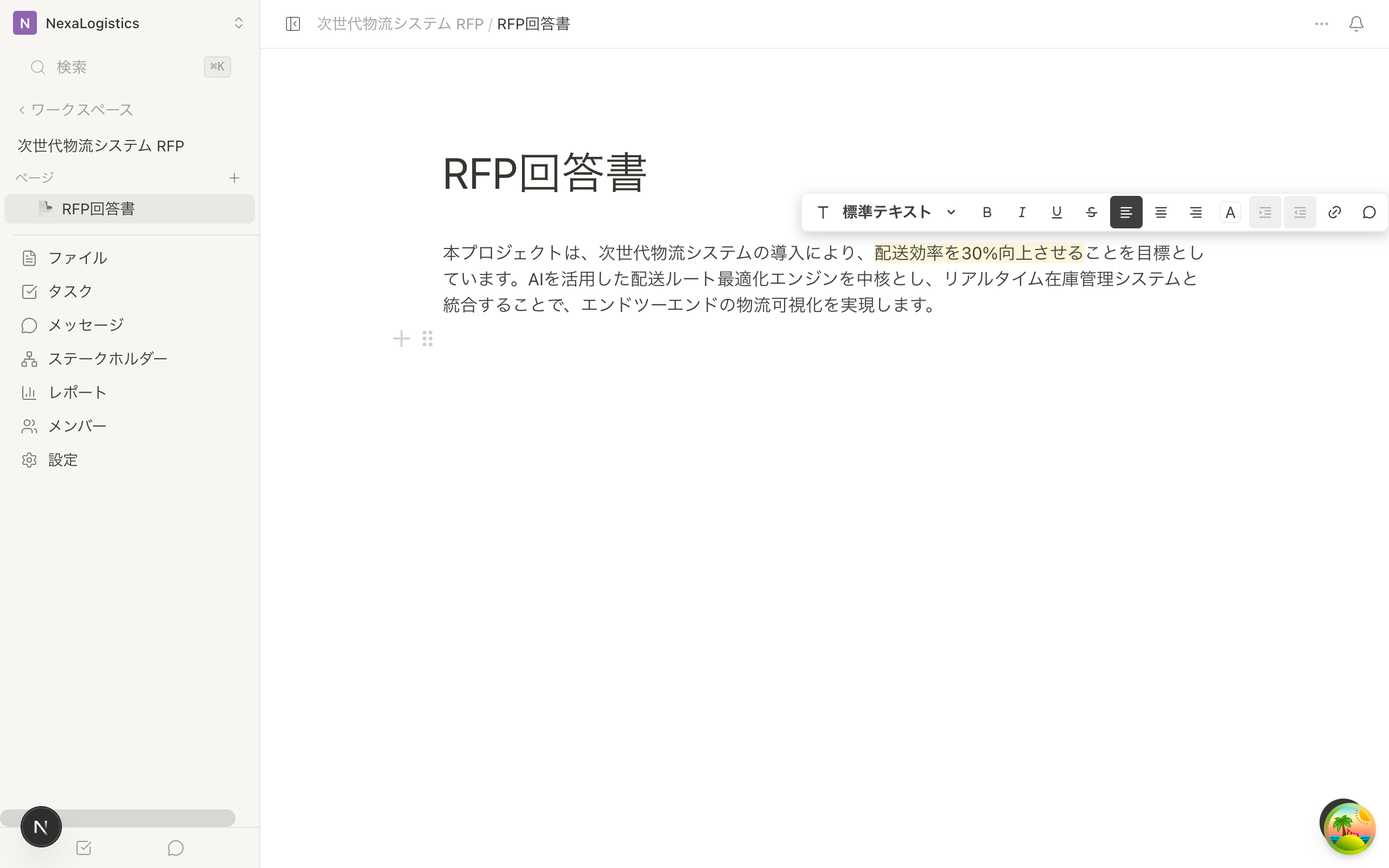 ページコメント画面