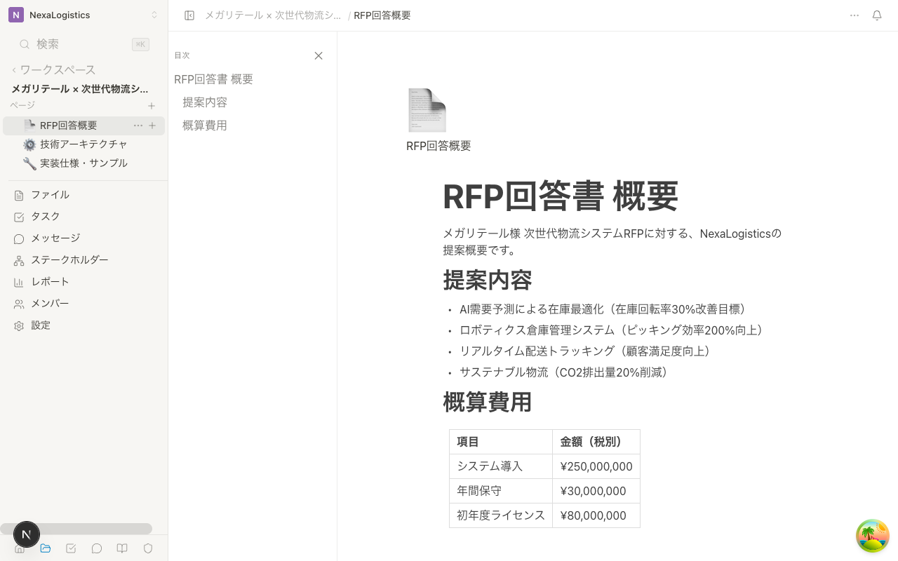 ページエディタ