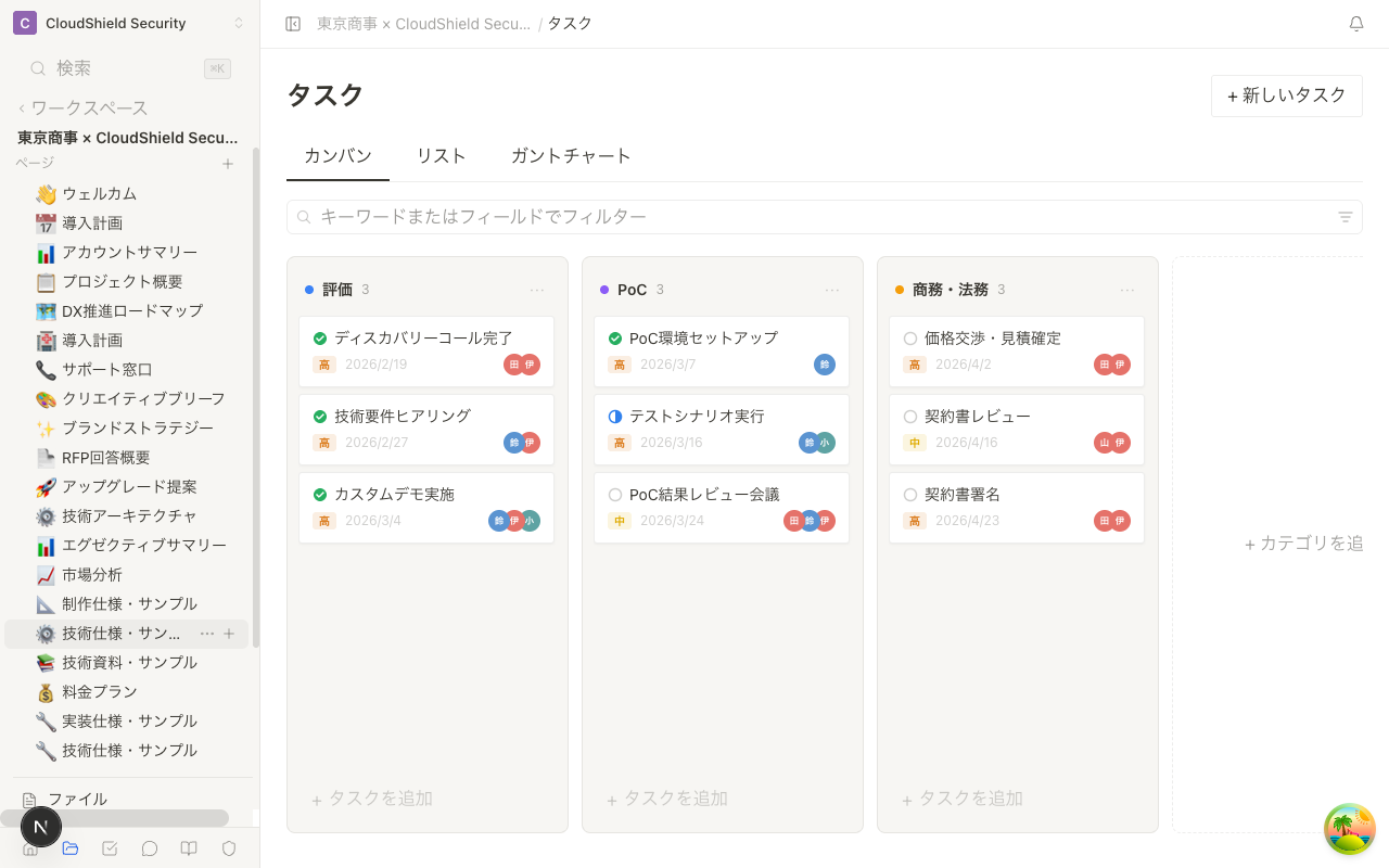 タスク管理画面(カンバンビュー)